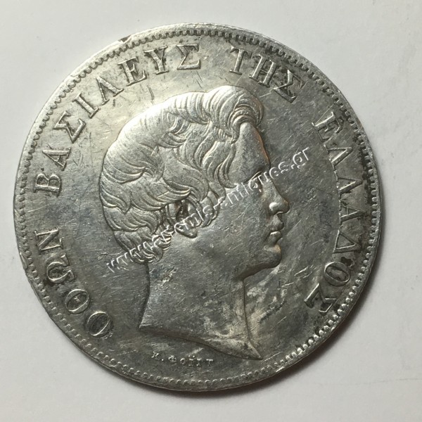 5 Drachmas 1833 A