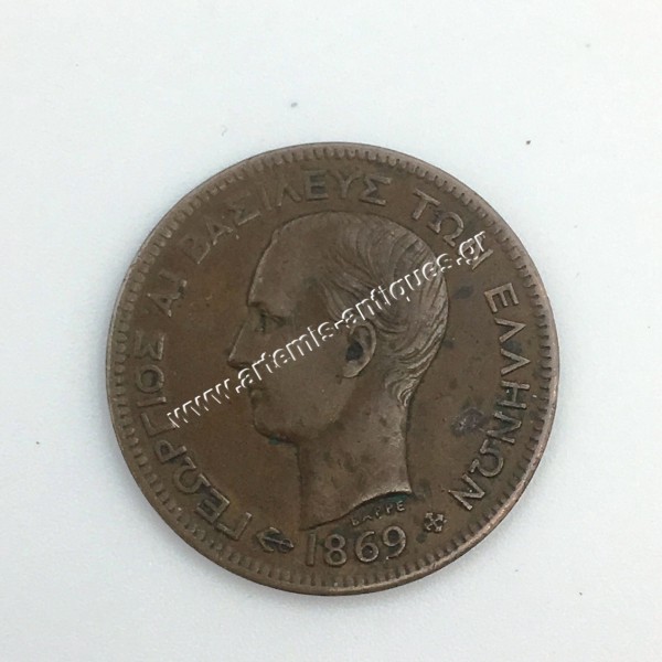 5 Λεπτά 1869