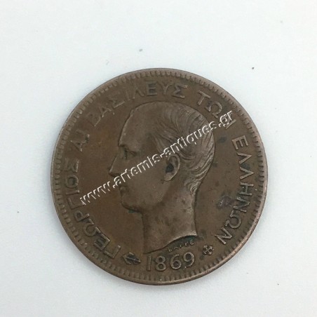 5 Λεπτά 1869