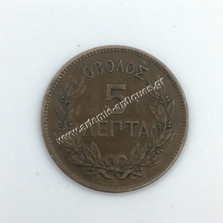 5 Λεπτά 1869