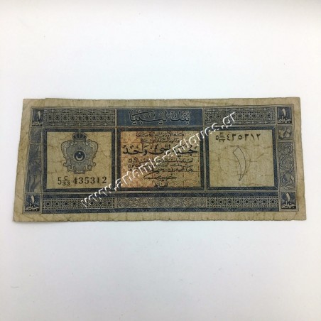 1 Libyan Pound 1963