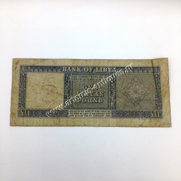 1 Libyan Pound 1963 2