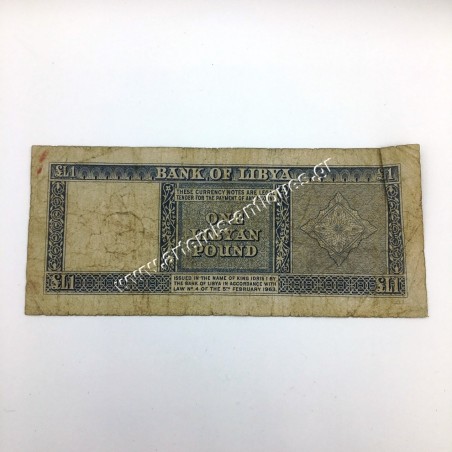 1 Libyan Pound 1963
