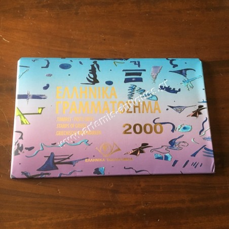 ΕΛΛΗΝΙΚΑ ΓΡΑΜΜΑΤΟΣΗΜΑ 2000 Λεύκωμα ΕΛΤΑ