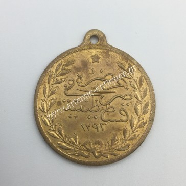 Πατριωτικό Μετάλλιο 1293/1876 Αμπντούλ Αζίζ Οθωμανική Αυστοκρατορία