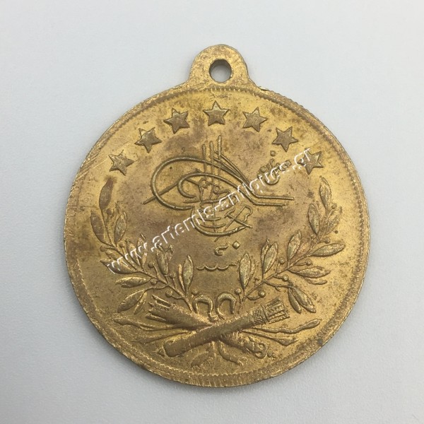 Patrtiotic Medal 1293/1876 Abdul Aziz Ottoman Empire