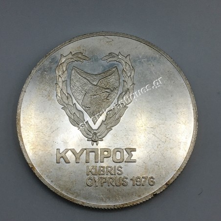 1 Pound 1974 Summer Cyprus