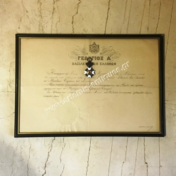 Award and Medal Silver Knight of The Redeemer 1884 King George A