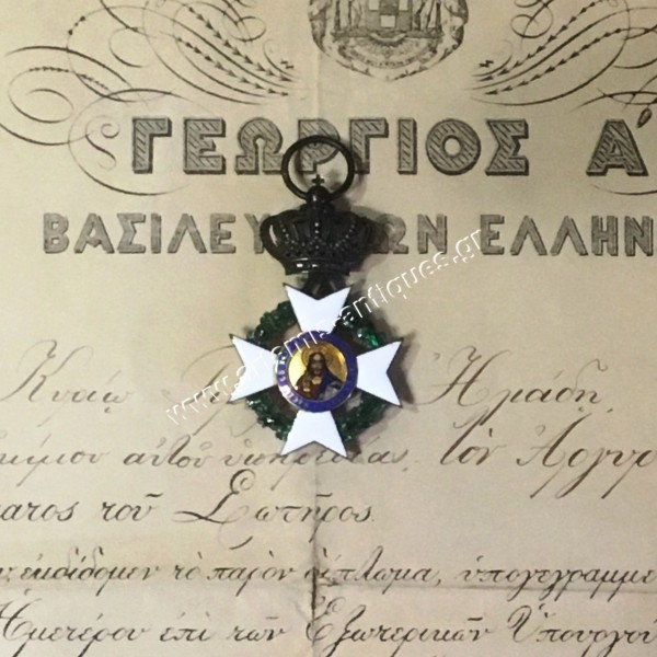 Απονομή και Μετάλλιο Αργυρού Ιππότη του Τάγματος του Σωτήρα 1884 Γεώργιος Α