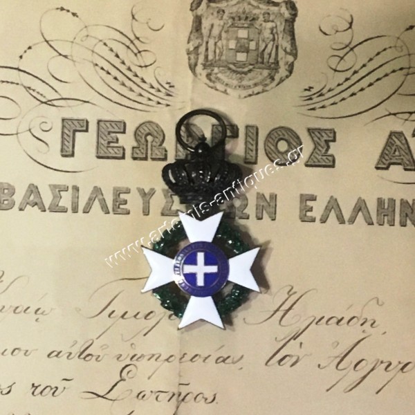 Award and Medal Silver Knight of The Redeemer 1884 King George A