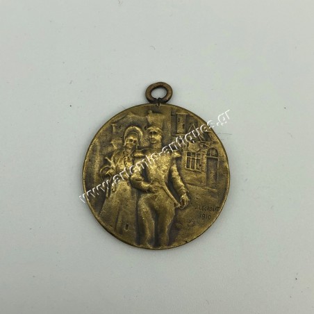 Διεθνής Έκθεση Βρυξελλών 1910 Μετάλλιο