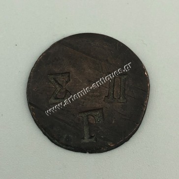 Unknown Coin Σ Π Γ Token