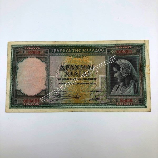 1000 Δραχμές 1939 Χαμηλός Αριθμός Σειράς