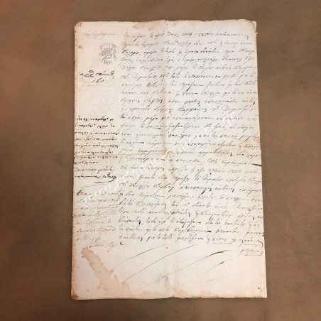 Ionian Islands Document 1844
