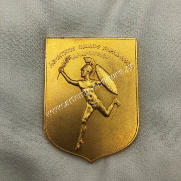 Athletic Club Paradissos Maroussi Plaque