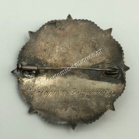 Silver Star of The Order of Saint Ivan ( John ) Rilski Bulgaria
