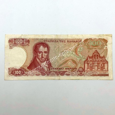100 Δραχμές 1978 Χαμηλός Σειριακός Αριθμός