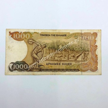 1000 Drachmas 1987 Low Serial Number 2