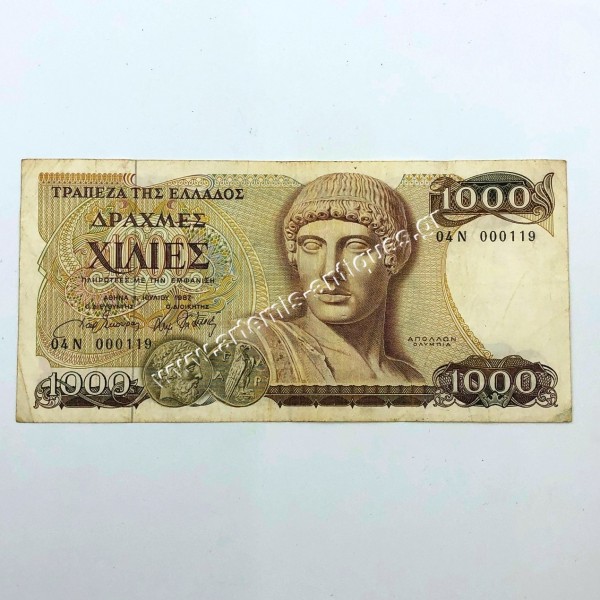 1000 Δραχμές 1987 Χαμηλός Σειριακός Αριθμός