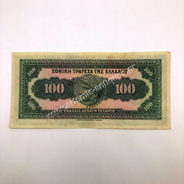 100 Drachmas 1927 2