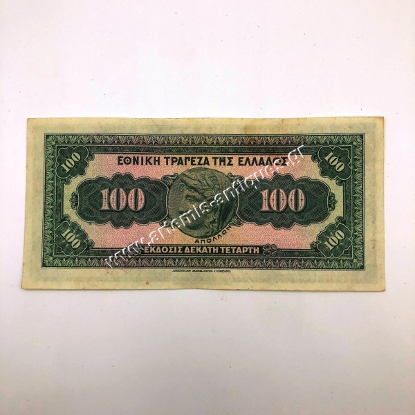 100 Δραχμές 1927