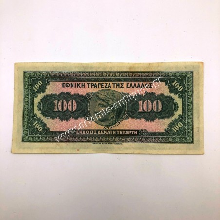 100 Δραχμές 1927