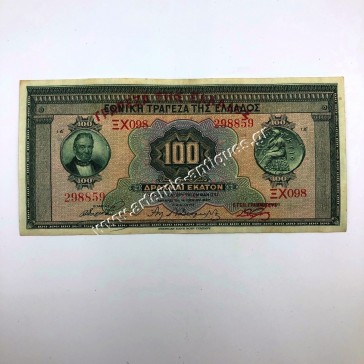 100 Drachmas 1927
