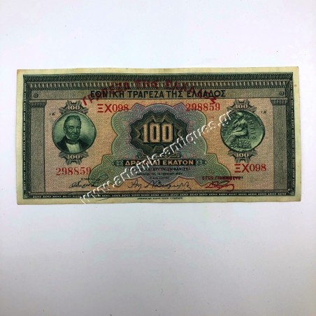 100 Drachmas 1927