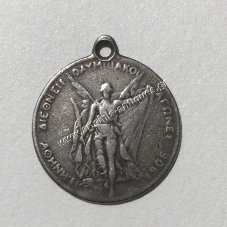 Διεθνείς Ολυμπιακοί Αγώνες Αθήνα 1906 Ασημένιο Μετάλλιο