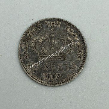 20 Λεπτά 1883 Γεώργιος Α 2