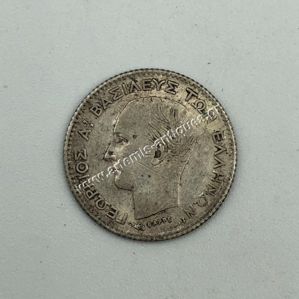20 Λεπτά 1883 Γεώργιος Α