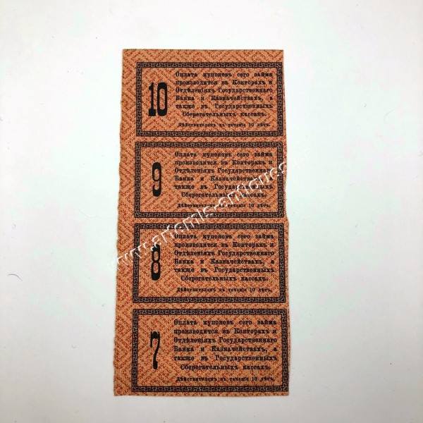 Freedom Loan 100 Rubles 5% Interest Bond 2 Rubles 50 Kopeks Coupons 1917 Russia