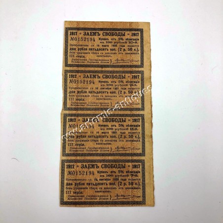 Freedom Loan 100 Rubles 5% Interest Bond 2 Rubles 50 Kopeks Coupons 1917 Russia