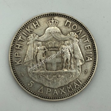5 Δραχμές 1901 Πρίγκηπας Γεώργιος Κρητική Πολιτεία 2