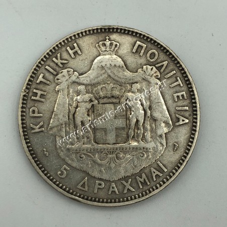 5 Δραχμές 1901 Πρίγκηπας Γεώργιος Κρητική Πολιτεία