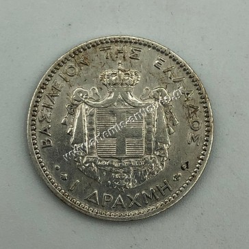 1 Δραχμή 1873 Γεώργιος Α AU 2