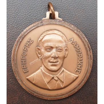 Copper Greek Medal SEGAS 1989