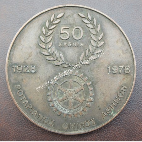 Rotary International 50 years