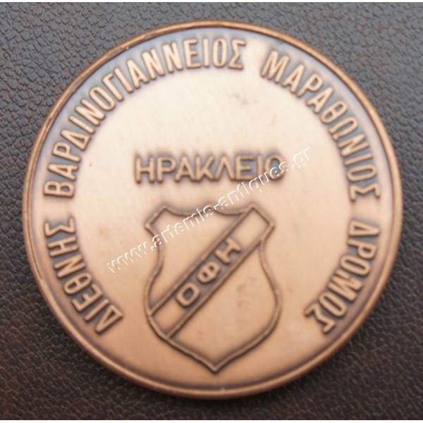 International Bardinogiannian Marathon 
