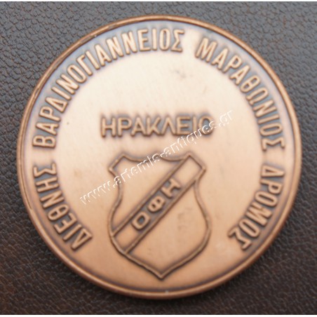 International Bardinogiannian Marathon 