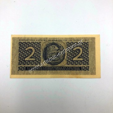 2 Drachmas 1941 UNC Coinage Banknote 2