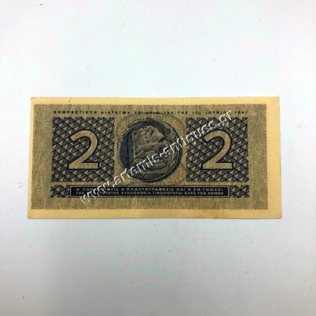 2 Drachmas 1941 UNC Coinage Banknote