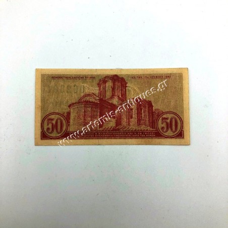 50 Lepta 1941 Coinage Banknote UNC