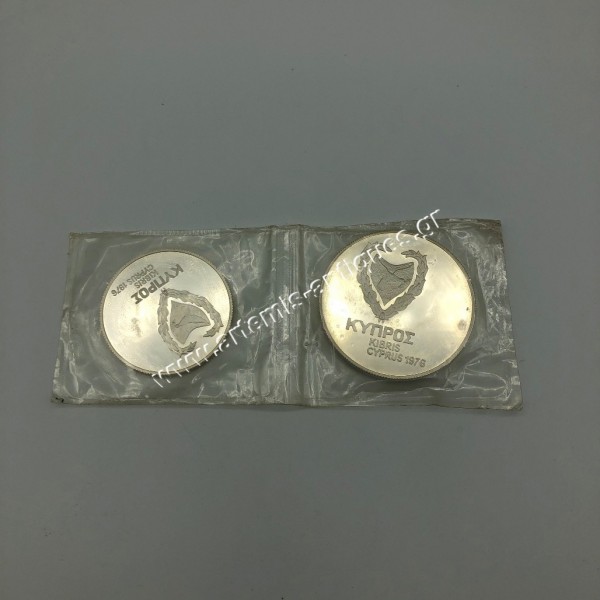 500 Mils and 1 Pound 1976 Πρόσφυγες Κύπρος