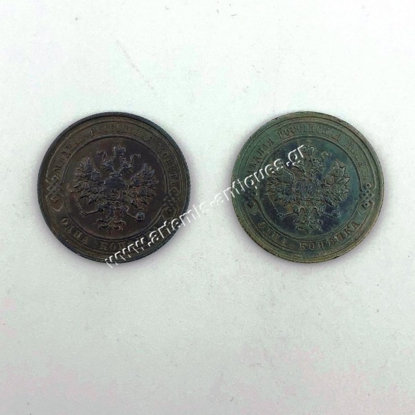 1 Kopek 1914 and 1 Kopek 1915 Νικόλαος Β Ρωσία