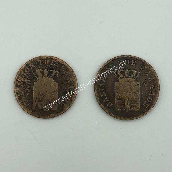 10 Lepta 1848 and 10 Lepta 1848 "Long" Othon