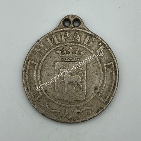 Mirab Medal 1896 Turkestan , Russian Empire