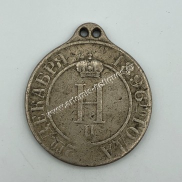 Mirab Medal 1896 Turkestan , Russian Empire