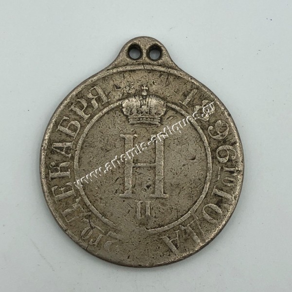 Mirab Medal 1896 Turkestan , Russian Empire