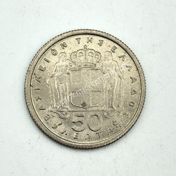 50 Λεπτά 1964 UNC Παύλος